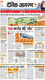 Kanpur Hindi ePaper, Kanpur Hindi Newspaper - InextLive
