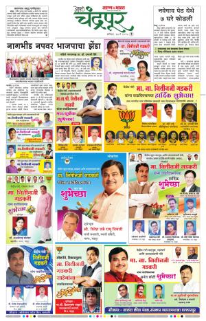 chandrapur turan bharat-