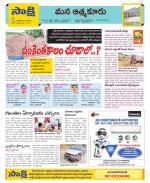 SPSR Nellore Constituencies