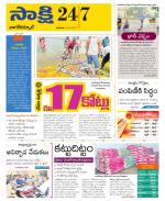 Nagarkurnool District