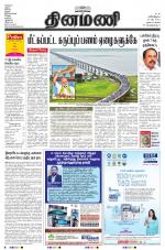 Dinamani - Nagapattinam