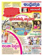 Adilabad District