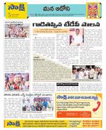 Kurnool Constituencies