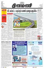 Dinamani - Dharmapuri