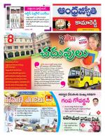 Kamareddy District
