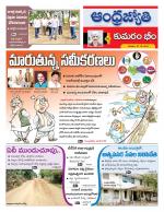 Kumuram Bheem District