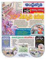 Rajanna Sircilla District