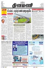 Dinamani - Villupuram