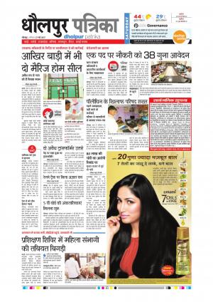 Dholpur rajasthan patrika