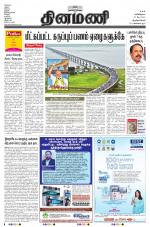 Dinamani -Tirunelveli