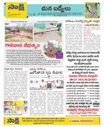 YSR Kadapa Constituencies