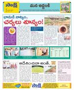 Prakasam Constituencies