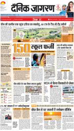 Meerut Hindi ePaper, Meerut Hindi Newspaper - InextLive