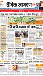 Ranchi Hindi ePaper, Ranchi Hindi Newspaper - InextLive
