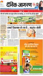 Varanasi Hindi ePaper, Varanasi Hindi Newspaper - InextLive
