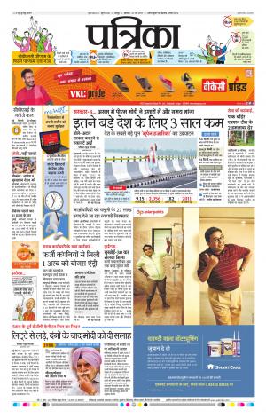 Bhilai Patrika News