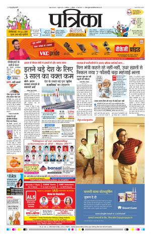 gwalior patrika