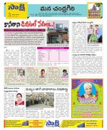 Chittoor Constituencies