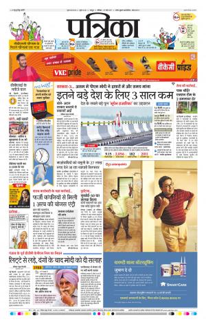 Raipur Patrika News