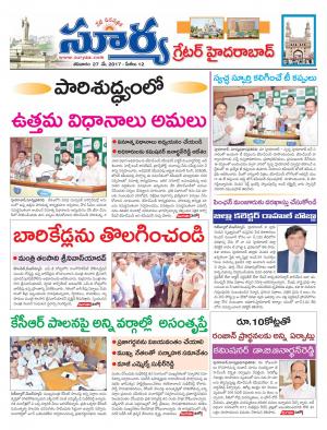 Saturday, 27  May,2017