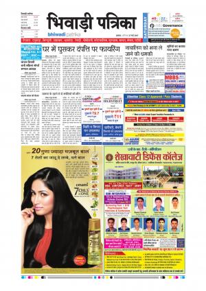 Bhiwadi rajasthan patrika