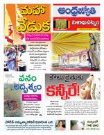 Visakhapatnam District