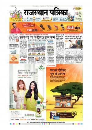 Udaipur Daak Edition