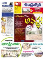 BHADRADRI KOTHAGUDEM