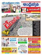 Jayashankar Bhupalpally