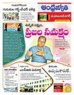 Mahabubnagar District