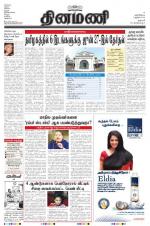 Dinamani - Dharmapuri