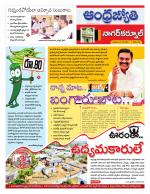 Nagarkurnool District