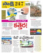 Ranga Reddy District