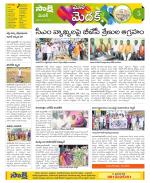 Medak Constituencies