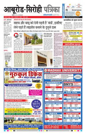 Rajasthan Patrika Abu Road