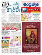 East Godavari District