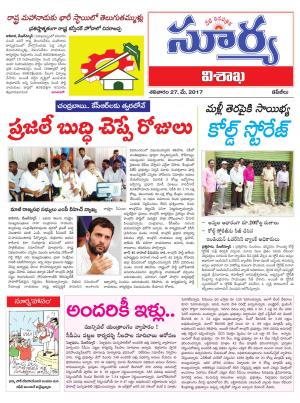 Saturday, 27  May,2017