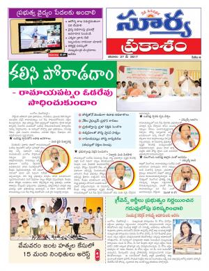 Saturday, 27  May,2017