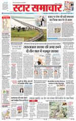 Star Samachar shahdol