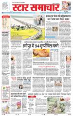 Star Samachar Satna