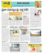 West Godavari Constituencies