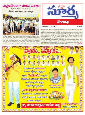 Saturday, 27  May,2017