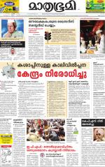 Kannur (includes Kasargod)