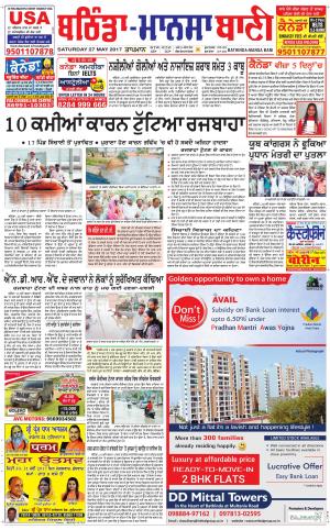  Bhantinda - Mansa Bani