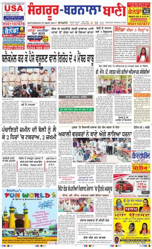  Sangrur - Barnala Bani