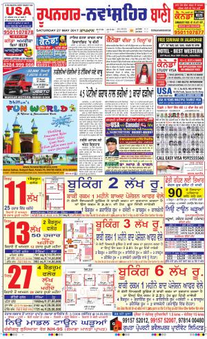  Roopnagar- Shaheed Bhagat Singh Nagar Bani