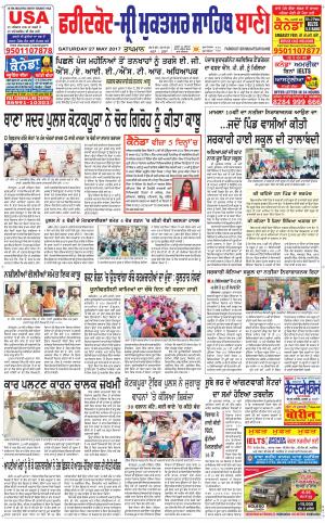  Faridkot - Sri Muktsar Sahib Bani