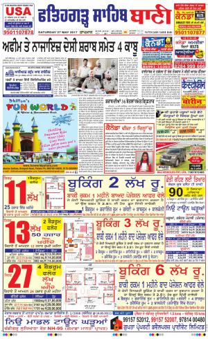  Fatehgarh Sahib Bani