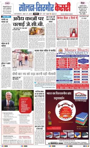  Solan sirmour kesari