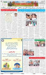 The Daily Hindsamachar Jammu